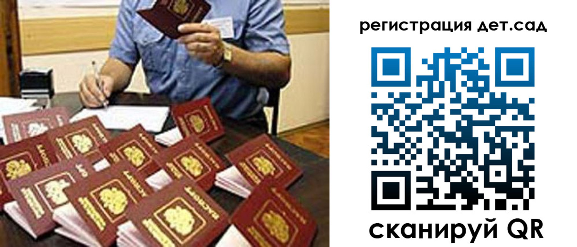 временная регистрация для всех в Назарово