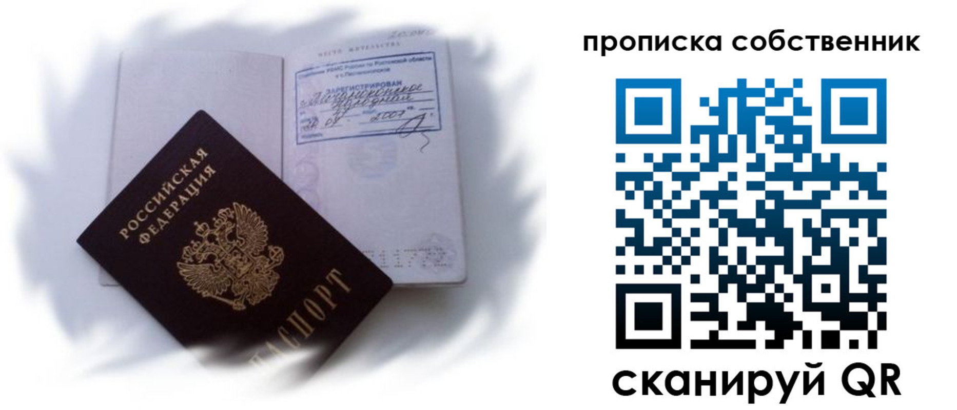 где прописаться в Назарово