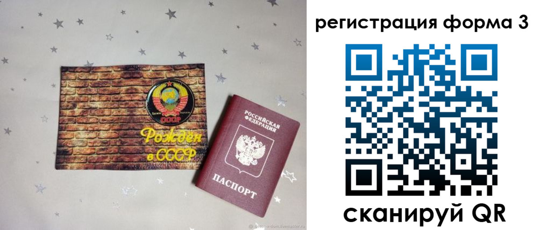 временная регистрация законно в Назарово
