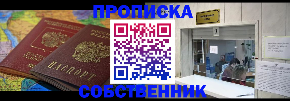 временная регистрация госуслуги в Назарово