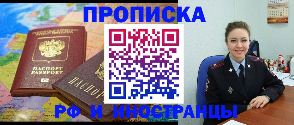 миграционный учет в Назарово