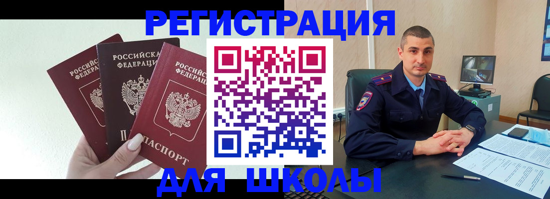 где прописаться в Назарово